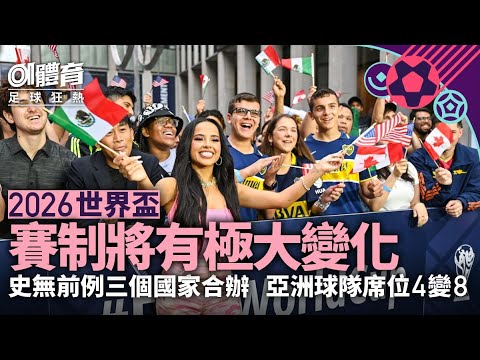 孫興慜與凱,英超黄金拍,合璧狂揽进,世界杯赛程,2026世界杯,赛事安排,比赛时间,全场次信息