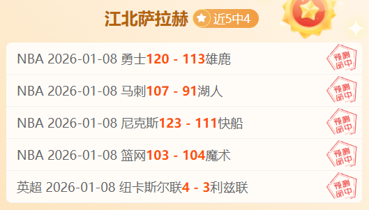热刺,人伤病领衔,英超,世界杯赛程,2026世界杯,赛事安排,比赛时间,全场次信息