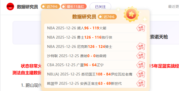 北爱中场最,佳状态,与强队匹敌,世界杯赛程,2026世界杯,赛事安排,比赛时间,全场次信息