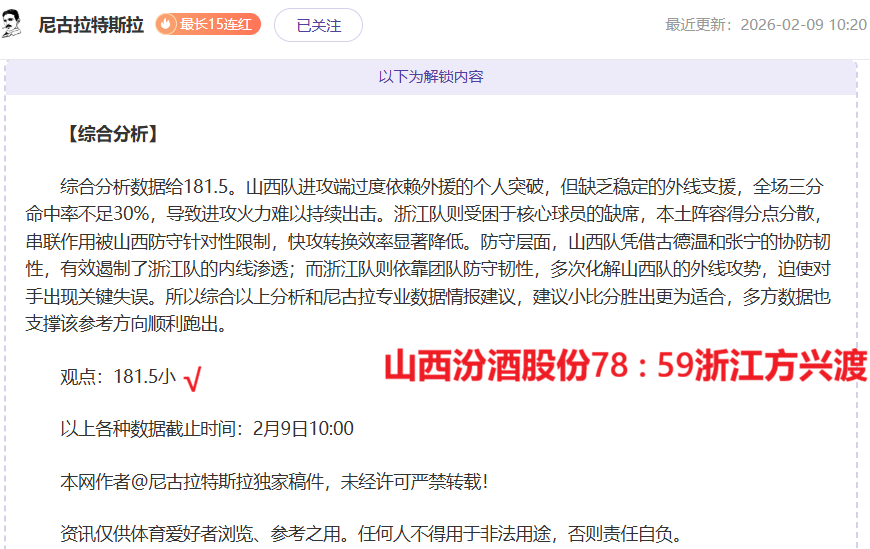 周琦接受眼,角膜手术,四年前显露,世界杯赛程,2026世界杯,赛事安排,比赛时间,全场次信息