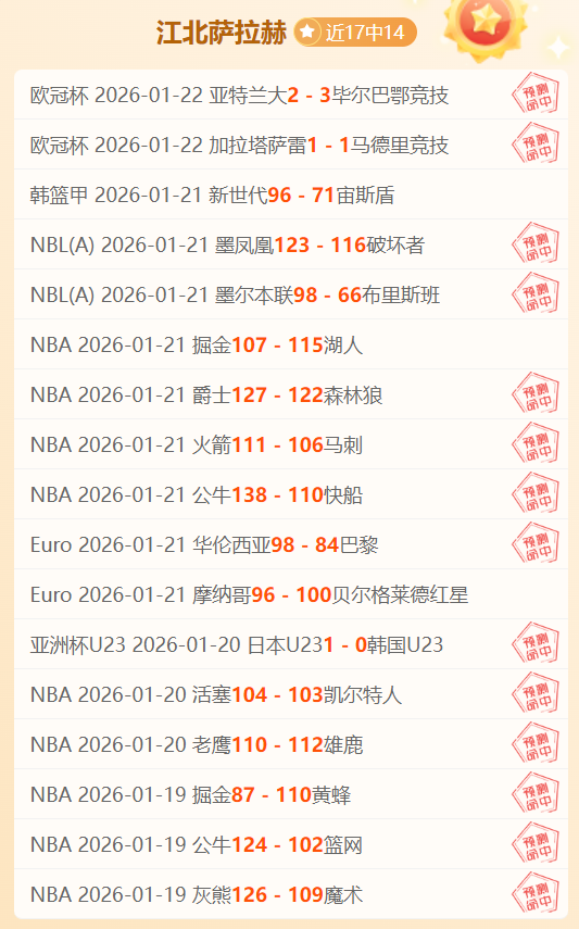 葡萄牙逆转,丹麦,晋级欧国联,世界杯赛程,2026世界杯,赛事安排,比赛时间,全场次信息