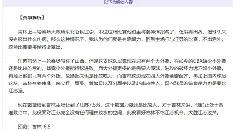 马里亚诺1046天后重返进球舞台，你是否仍记得他？